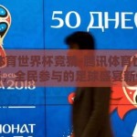 腾讯体育世界杯竞猜-腾讯体育世界杯竞猜，全民参与的足球盛宴新体验
