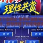 世界杯下注网址-世界杯激情与理性投注，智慧选择下的足球盛宴