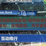 世界杯竞猜游戏策划-世界杯竞猜游戏策划，点燃激情，共享盛宴