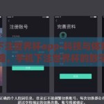 手机下注世界杯app-科技与体育的激情碰撞，手机下注世界杯的数字盛宴