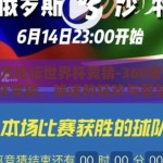 360官方论坛世界杯竞猜-360官方论坛世界杯竞猜，球迷的狂欢与智慧碰撞