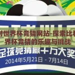 比利时世界杯竞猜网站-探索比利时世界杯竞猜的乐趣与挑战