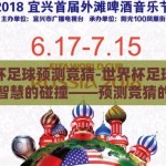 世界杯足球预测竞猜-世界杯足球，激情与智慧的碰撞——预测竞猜的魅力