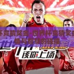 世界杯竞猜奖金-世界杯竞猜奖金，激情与智慧的碰撞