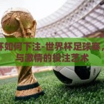 mk体育在线官网首页电脑版-探索MK体育在线官网首页电脑版，一站式体育迷的数字乐园