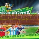 微信下注世界杯-微信下注世界杯，便捷与风险并存的娱乐新方式