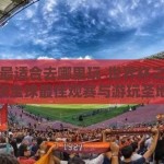 世界杯最适合去哪里玩-世界杯之旅，解锁全球最佳观赛与游玩圣地