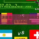 世界杯决赛竞猜-世界杯决赛竞猜，激情与智慧的碰撞