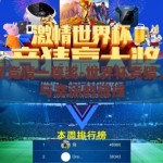 世界杯竞猜一等奖-世界杯竞猜，梦想与幸运的碰撞