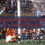 2026篮球世界杯竞猜-2026篮球世界杯，竞猜与激情的碰撞