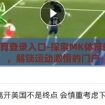 mk体育登录入口-探索MK体育的魅力，解锁运动激情的门户
