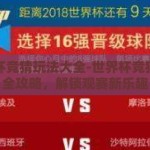 世界杯竞猜玩法大全-世界杯竞猜玩法全攻略，解锁观赛新乐趣