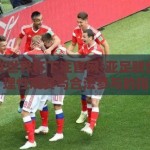 亚足联世界杯下注官网-亚足联世界杯，理性观赛与合法参与的指南