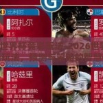 2026世界杯竞彩玩法-2026世界杯竞彩新玩法，预测与策略的智慧碰撞